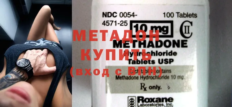 цена наркотик  Балабаново  МЕТАДОН methadone 